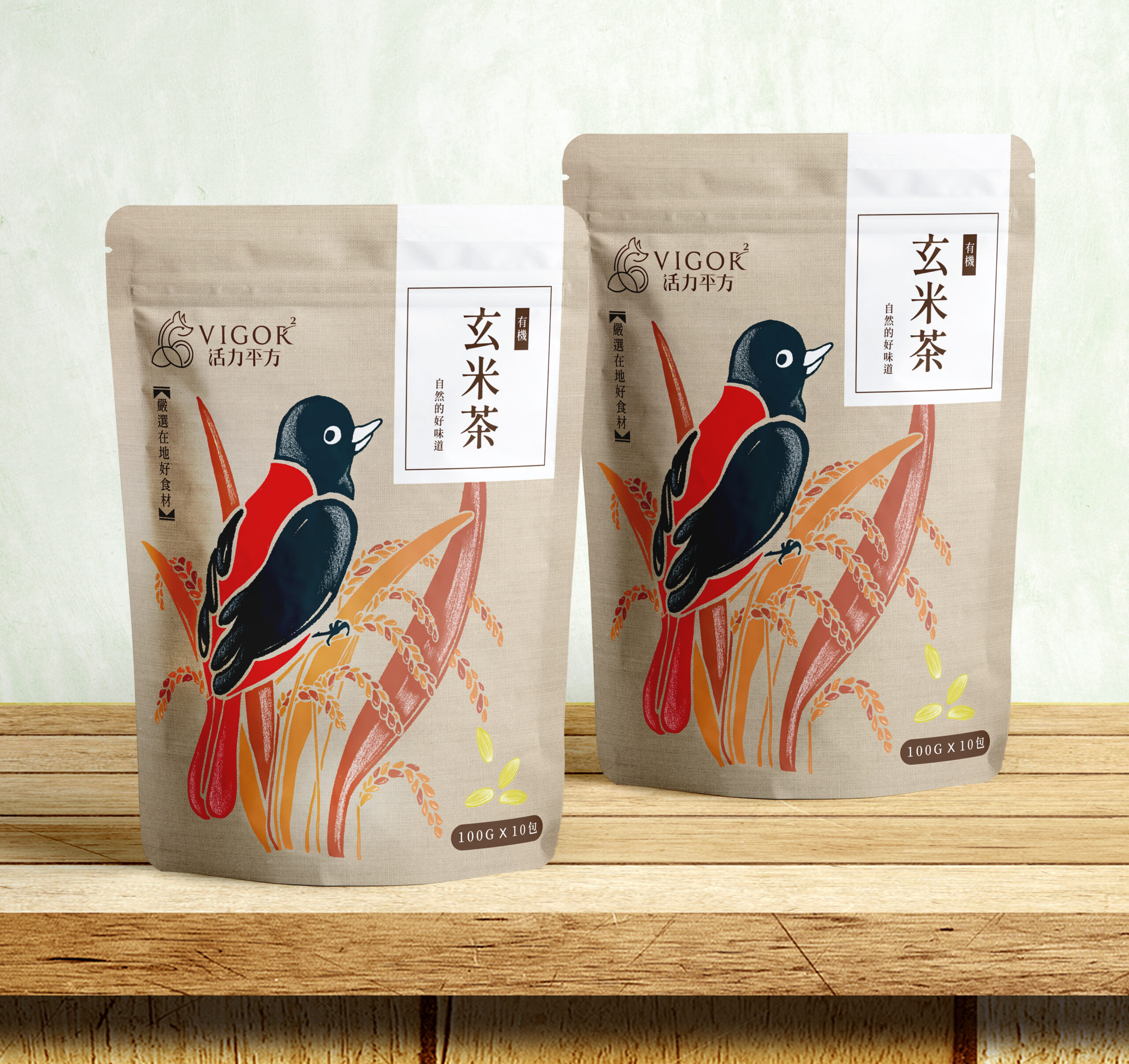 玄米茶，黑豆茶，麥茶等米加工品包裝，夾鏈袋設計